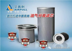【艾普利空壓機(jī)濾芯】- 保障您的氣動(dòng)系統(tǒng)運(yùn)行更穩(wěn)定、更高效