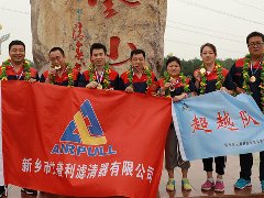 凝心聚力、砥礪奮進——艾普利2018毅行，拼搏新未來