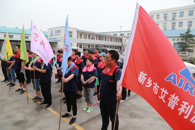 凝心聚力、砥礪奮進(jìn)——艾普利2018毅行，拼搏新未來(圖1)